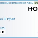 Тонированная прогрессивная линза для очков Hoya Hoyalux ID MySelf 1.5 Color HVLL UVC, Sph 6.00 — -8.00, Cyl 0.00 — 6.00
