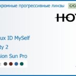 Фотохромная прогрессивная линза для очков Hoya Hoyalux ID MySelf 1.5 Sensity 2 Hi-Vision Sun Pro, Sph 6.00 — -8.00, Cyl 0.00 — 6.00