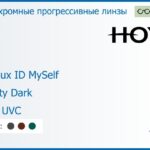 Фотохромная прогрессивная линза для очков Hoya Hoyalux ID MySelf 1.5 Sensity Dark HVLL UVC, Sph 6.00 — -8.00, Cyl 0.00 — 6.00