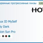 Фотохромная прогрессивная линза для очков Hoya Hoyalux ID MySelf 1.5 Sensity Dark Hi-Vision Sun Pro, Sph 6.00 — -8.00, Cyl 0.00 — 6.00