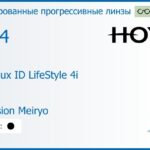 Тонированная прогрессивная линза для очков Hoya Hoyalux ID LifeStyle 4i 1.74 Color Hi-Vision Meiryo, Sph 8.00 — -13.00, Cyl 0.00 — 6.00