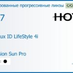 Тонированная прогрессивная линза для очков Hoya Hoyalux ID LifeStyle 4i 1.67 Color Hi-Vision Sun Pro, Sph 8.00 — -12.00, Cyl 0.00 — 6.00