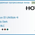 Фотохромная прогрессивная линза для очков Hoya Hoyalux ID LifeStyle 4i 1.6 Sensity Dark HVLL BLC, Sph 8.00 — -10.00, Cyl 0.00 — 6.00