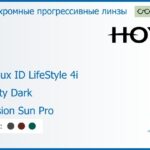 Фотохромная прогрессивная линза для очков Hoya Hoyalux ID LifeStyle 4i 1.6 Sensity Dark Hi-Vision Sun Pro, Sph 8.00 — -10.00, Cyl 0.00 — 6.00