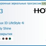 Фотохромная зеркальная прогрессивная линза для очков Hoya Hoyalux ID LifeStyle 4i 1.53 Sensity Shine без покрытия, Sph 6.00 — -8.00, Cyl 0.00 — 6.00