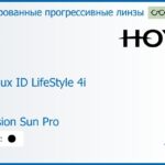 Тонированная прогрессивная линза для очков Hoya Hoyalux ID LifeStyle 4i 1.5 Color Hi-Vision Sun Pro, Sph 6.00 — -8.00, Cyl 0.00 — 6.00