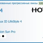 Тонированная прогрессивная линза для очков Hoya Hoyalux ID LifeStyle 4 1.74 Color Hi-Vision Sun Pro, Sph 8.00 — -13.00, Cyl 0.00 — 6.00