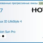 Тонированная прогрессивная линза для очков Hoya Hoyalux ID LifeStyle 4 1.67 Color Hi-Vision Sun Pro, Sph 8.00 — -12.00, Cyl 0.00 — 6.00