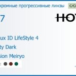 Фотохромная прогрессивная линза для очков Hoya Hoyalux ID LifeStyle 4 1.67 Sensity Dark Hi-Vision Meiryo, Sph 8.00 — -12.00, Cyl 0.00 — 6.00