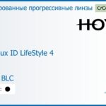 Тонированная прогрессивная линза для очков Hoya Hoyalux ID LifeStyle 4 1.6 Color HVLL BLC, Sph 8.00 — -10.00, Cyl 0.00 — 6.00