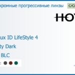 Фотохромная прогрессивная линза для очков Hoya Hoyalux ID LifeStyle 4 1.6 Sensity Dark HVLL BLC, Sph 8.00 — -10.00, Cyl 0.00 — 6.00
