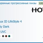 Фотохромная прогрессивная линза для очков Hoya Hoyalux ID LifeStyle 4 1.6 Sensity Dark HVLL UVC, Sph 8.00 — -10.00, Cyl 0.00 — 6.00