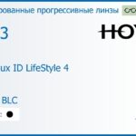 Тонированная прогрессивная линза для очков Hoya Hoyalux ID LifeStyle 4 1.53 Color HVLL BLC, Sph 6.00 — -8.00, Cyl 0.00 — 6.00
