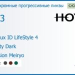 Фотохромная прогрессивная линза для очков Hoya Hoyalux ID LifeStyle 4 1.53 Sensity Dark Hi-Vision Meiryo, Sph 6.00 — -8.00, Cyl 0.00 — 6.00