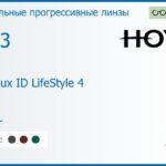 Зеркальная прогрессивная линза для очков Hoya Hoyalux ID LifeStyle 4 1.53 Mirror, Sph 6.00 — -8.00, Cyl 0.00 — 6.00