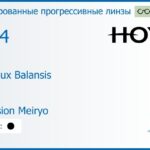 Тонированная прогрессивная линза для очков Hoya Hoyalux Balansis 1.74 Color Hi-Vision Meiryo, Sph 8.00 — -13.00, Cyl 0.00 — 6.00