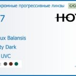 Фотохромная прогрессивная линза для очков Hoya Hoyalux Balansis 1.67 Sensity Dark HVLL UVC, Sph 8.00 — -12.00, Cyl 0.00 — 6.00