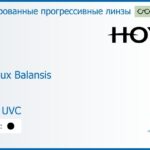 Тонированная прогрессивная линза для очков Hoya Hoyalux Balansis 1.6 Color HVLL UVC, Sph 8.00 — -10.00, Cyl 0.00 — 6.00
