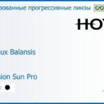 Тонированная прогрессивная линза для очков Hoya Hoyalux Balansis 1.6 Color Hi-Vision Sun Pro, Sph 8.00 — -10.00, Cyl 0.00 — 6.00
