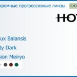 Фотохромная прогрессивная линза для очков Hoya Hoyalux Balansis 1.5 Sensity Dark Hi-Vision Meiryo, Sph 6.00 — -8.00, Cyl 0.00 — 6.00