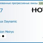 Тонированная прогрессивная линза для очков Hoya Hoyalux Daynamic 1.67 Color Hi-Vision Meiryo, Sph 7.00 — -13.00, Cyl 0.00 — 6.00