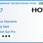 Фотохромная прогрессивная линза для очков Hoya Hoyalux Daynamic 1.67 Sensity Dark Hi-Vision Sun Pro, Sph 7.00 — -13.00, Cyl 0.00 — 6.00