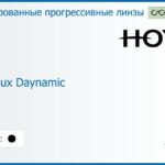 Тонированная прогрессивная линза для очков Hoya Hoyalux Daynamic 1.5 Color HVA, Sph 6.00 — -8.00, Cyl 0.00 — 6.00