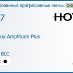 Тонированная прогрессивная линза для очков Hoya Hoyalux Amplitude Plus 1.67 Color HVLL BLC, Sph 8.00 — -13.00, Cyl 0.00 — 6.00