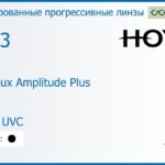 Тонированная прогрессивная линза для очков Hoya Hoyalux Amplitude Plus 1.53 Color HVLL UVC, Sph 6.00 — -8.00, Cyl 0.00 — 6.00