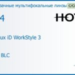 Офисная линза для очков Hoya Hoyalux iD WorkStyle 3 1.74 HVLL BLC, рецептурная, Sph 9.00 — -15.00, Cyl 0.00 — 6.00