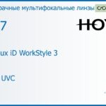 Офисная линза для очков Hoya Hoyalux iD WorkStyle 3 1.67 HVLL UVC, рецептурная, Sph 7.00 — -13.00, Cyl 0.00 — 6.00