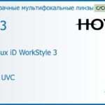 Офисная линза для очков Hoya Hoyalux iD WorkStyle 3 1.53 HVLL UVC, рецептурная, Sph 5.00 — -8.00, Cyl 0.00 — 6.00
