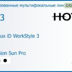 Тонированная мультифокальная линза для очков Hoya Hoyalux iD WorkStyle 3 1.53 Color Hi-Vision Sun Pro, рецептурная, Sph 5.00 — -8.00, Cyl 0.00 — 6.00