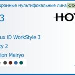 Фотохромная мультифокальная линза для очков Hoya Hoyalux iD WorkStyle 3 1.53 Sensity 2 Hi-Vision Meiryo, рецептурная, Sph 5.00 — -8.00, Cyl 0.00 — 6.00