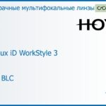 Офисная линза для очков Hoya Hoyalux iD WorkStyle 3 1.5 HVLL BLC, рецептурная, Sph 5.00 — -8.00, Cyl 0.00 — 6.00