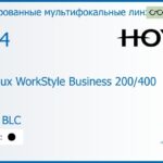 Тонированная мультифокальная линза для очков Hoya Hoyalux WorkStyle Business 200/400 1.74 Color HVLL BLC, рецептурная, Sph 8.00 — -13.00, Cyl 0.00 — 6.00