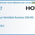 Офисная линза для очков Hoya Hoyalux WorkStyle Business 200/400 1.67 HVLL BLC, рецептурная, Sph 8.00 — -12.00, Cyl 0.00 — 6.00
