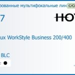 Тонированная мультифокальная линза для очков Hoya Hoyalux WorkStyle Business 200/400 1.67 Color HVLL BLC, рецептурная, Sph 8.00 — -12.00, Cyl 0.00 — 6.00