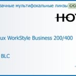 Офисная линза для очков Hoya Hoyalux WorkStyle Business 200/400 1.6 HVLL BLC, рецептурная, Sph 8.00 — -10.00, Cyl 0.00 — 6.00