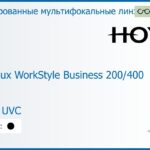 Тонированная мультифокальная линза для очков Hoya Hoyalux WorkStyle Business 200/400 1.6 Color HVLL UVC, рецептурная, Sph 8.00 — -10.00, Cyl 0.00 — 6.00