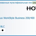 Тонированная мультифокальная линза для очков Hoya Hoyalux WorkStyle Business 200/400 1.5 Color HVLL BLC, рецептурная, Sph 6.00 — -8.00, Cyl 0.00 — 6.00