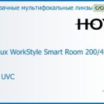 Офисная линза для очков Hoya Hoyalux WorkStyle Smart Room 200/400 1.6 HVLL UVC, рецептурная, Sph 6.00 — -13.00, Cyl 0.00 — 6.00
