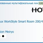 Тонированная мультифокальная линза для очков Hoya Hoyalux WorkStyle Smart Room 200/400 1.6 Color Hi-Vision Meiryo, рецептурная, Sph 6.00 — -13.00, Cyl 0.00 — 6.00