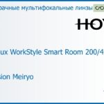 Офисная линза для очков Hoya Hoyalux WorkStyle Smart Room 200/400 1.5 Hi-Vision Meiryo, рецептурная, Sph 6.00 — -8.00, Cyl 0.00 — 6.00