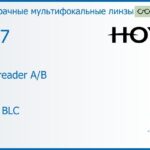 Офисная линза для очков Hoya Supereader A/B 1.67 HVLL BLC, рецептурная, Sph 7.00 — -13.00, Cyl 0.00 — 6.00