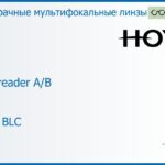 Офисная линза для очков Hoya Supereader A/B 1.6 HVLL BLC, рецептурная, Sph 7.00 — -13.00, Cyl 0.00 — 6.00