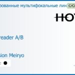 Тонированная мультифокальная линза для очков Hoya Supereader A/B 1.6 Color Hi-Vision Meiryo, рецептурная, Sph 7.00 — -13.00, Cyl 0.00 — 6.00