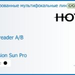 Тонированная мультифокальная линза для очков Hoya Supereader A/B 1.6 Color Hi-Vision Sun Pro, рецептурная, Sph 7.00 — -13.00, Cyl 0.00 — 6.00