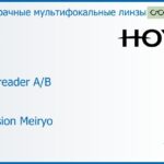 Офисная линза для очков Hoya Supereader A/B 1.5 Hi-Vision Meiryo, рецептурная, Sph 7.00 — -7.00, Cyl 0.00 — 6.00