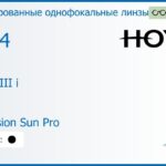 Тонированная линза для очков с поддержкой аккомодации Hoya Sync III i 1.74 Color Hi-Vision Sun Pro, рецептурная, Sph 9.00 — -13.00, Cyl 0.00 — 6.00